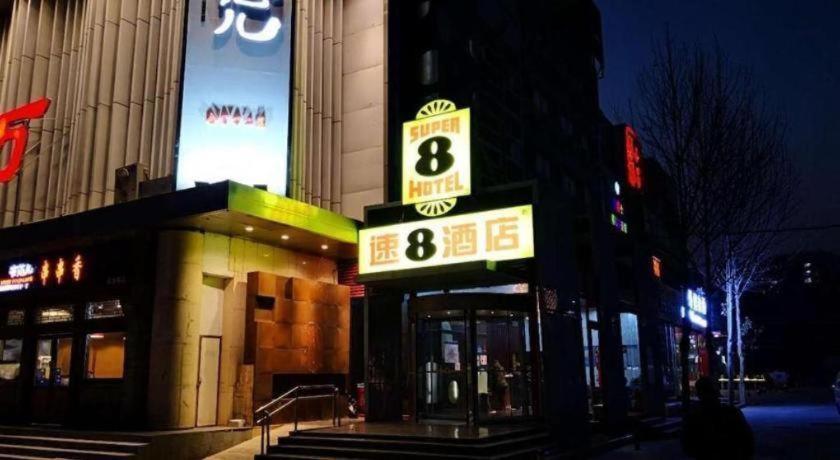 Super 8 Hotel Beijing New National Exhibition Yumin Street Εξωτερικό φωτογραφία